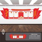 团建文化墙