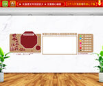 社区简介网格图文化墙