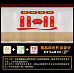 廉政文化