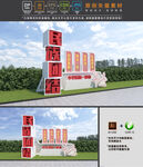 民族团结雕塑
