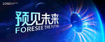 KV 眼睛 科技 未来