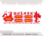 强国复兴有我