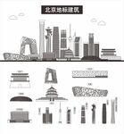 北京地标建筑剪影