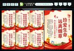 禁止吸烟