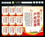 医院行风建设