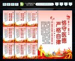 医院行风建设