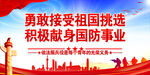  参军    