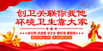 环境卫生靠大家   