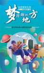 地产主形象