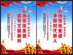 弘扬传统美德