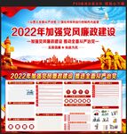 反腐