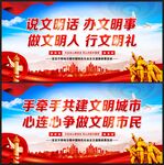 文明城市