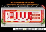 党的光辉历程