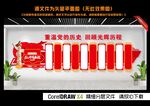 党的发展历程