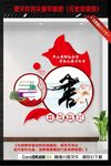 读书角
