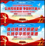 弘扬传统美德