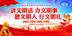 文明