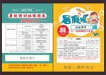 托管班图片