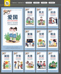 图说价值观
