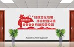 校园扫黄打非