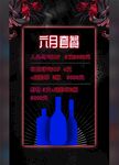 洋酒活动价格表