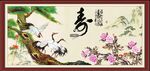  松鹤延年