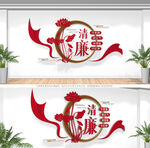 清廉文化墙