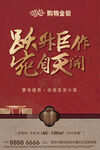  新中式 主形象