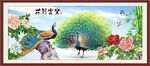 花开富贵