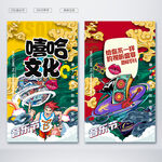 嘻哈