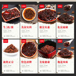 牛肉酱