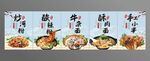 美食灯箱