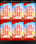 党建文化