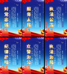 公安海报挂图