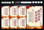档案室文化墙 