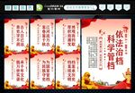 档案室