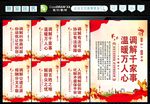 司法调解 