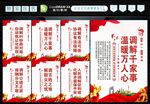 司法调解