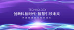 科技主视觉KV