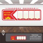 统计局文化墙