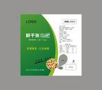 八公山鲜千张海报包装标签