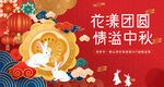 中秋节主画面