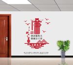 清廉机关廉洁干部