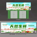 生鲜超市招牌 