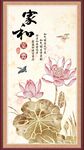 荷花图