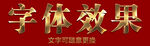 金字效果