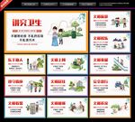文明公约