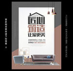 装修公司广告