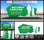 文明城市雕塑