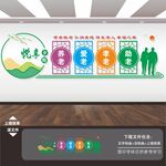 养老院文化墙